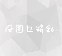 市场营销的核心学习内容与实践应用解析